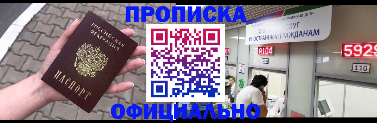 регистрация для школы в Полысаево