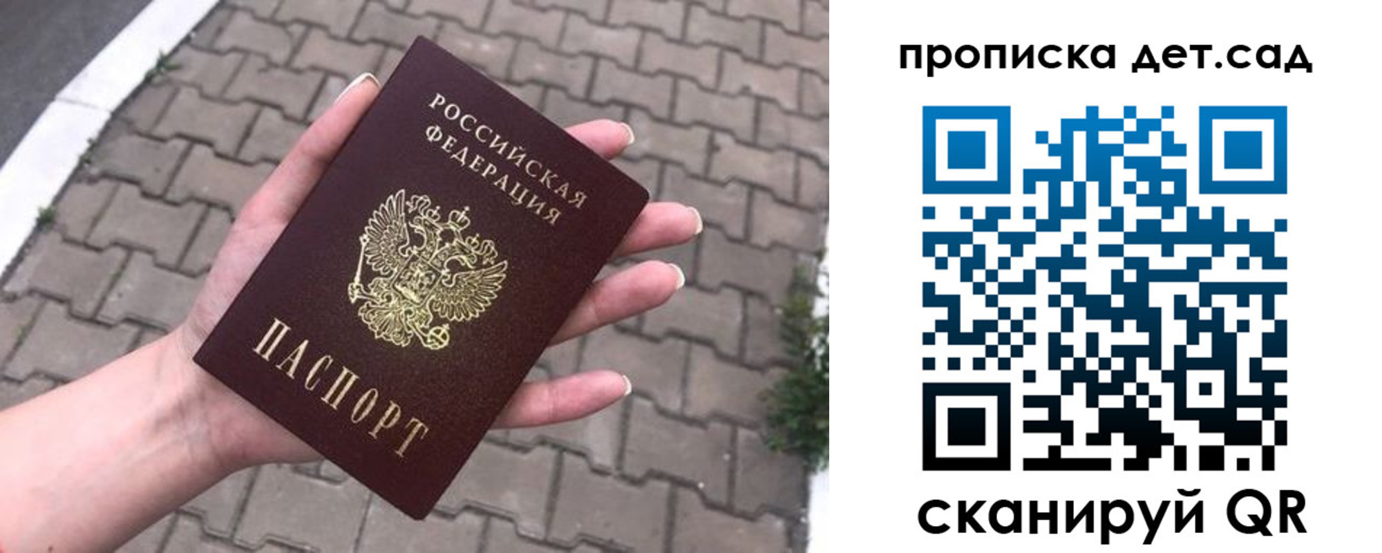временная регистрация госуслуги в Полысаево