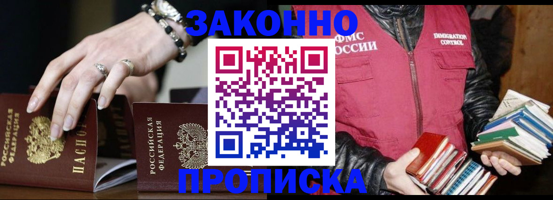 временная регистрация 2025 в Полысаево