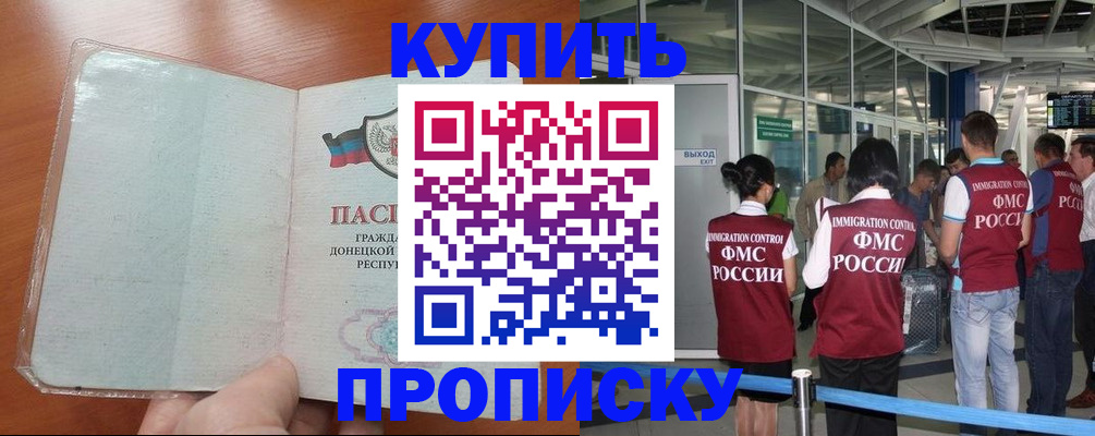 прописка регистрация в Полысаево