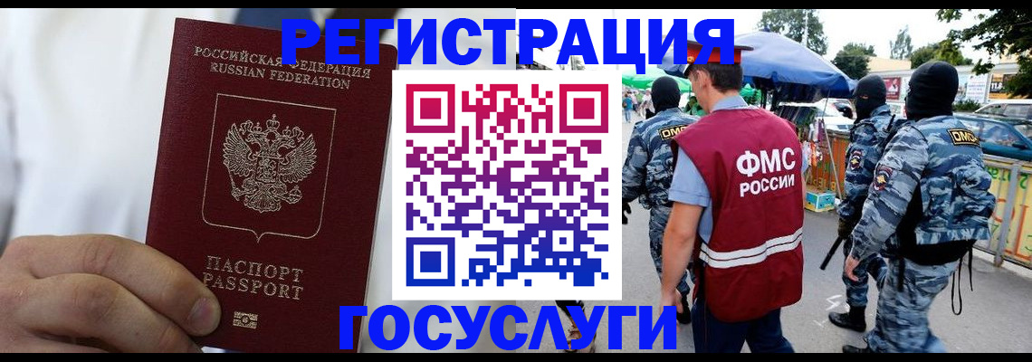 прописка регистрация в Полысаево