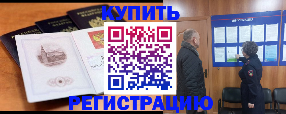 прописка для военкомата в Полысаево