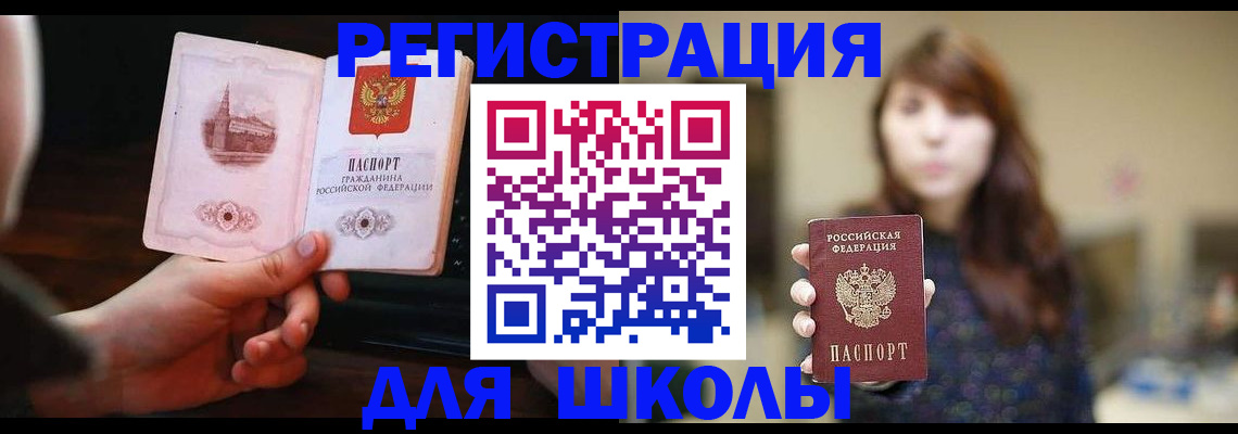 прописка паспорт в Полысаево