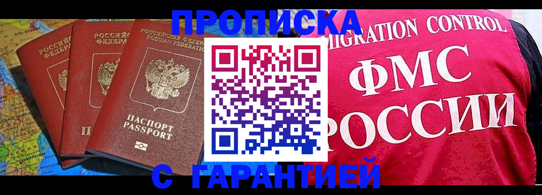 где прописаться в Полысаево